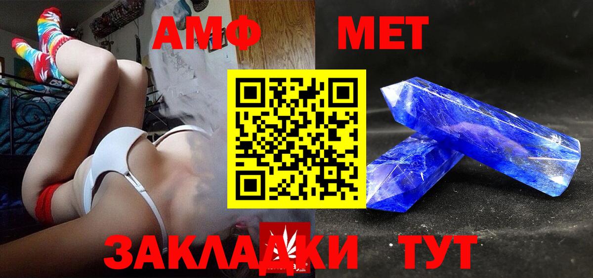 Благодарный  АМФЕТАМИН VHQ  АМФЕТАМИН  Вход с VPN 