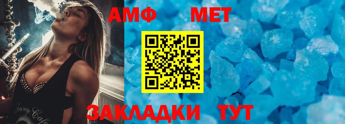 Амфетамин Premium Благодарный