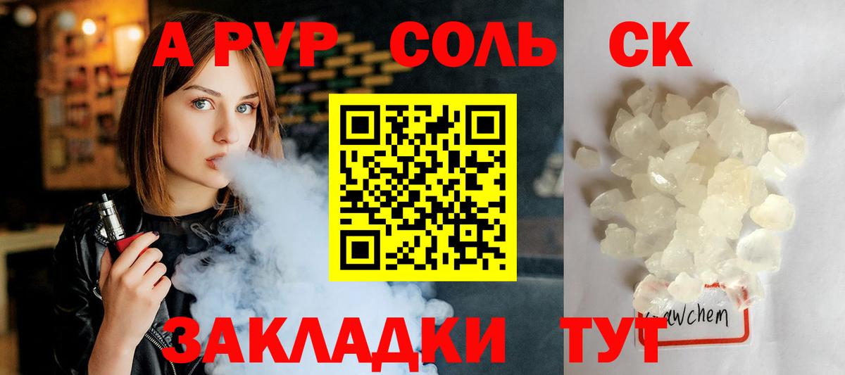 A-PVP VHQ Благодарный
