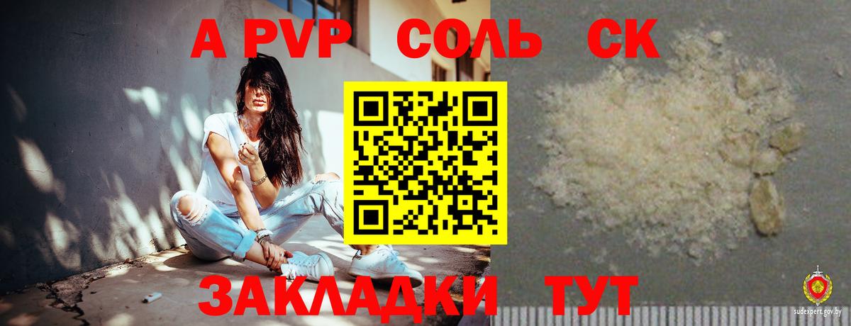 Alfa_PVP Crystall  A-PVP VHQ  A-PVP  Благодарный  Вход с VPN 