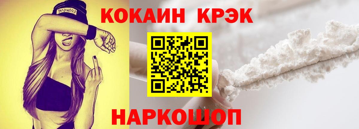Кокаин Перу  КОКАИН 98%  Вход с VPN  Благодарный 