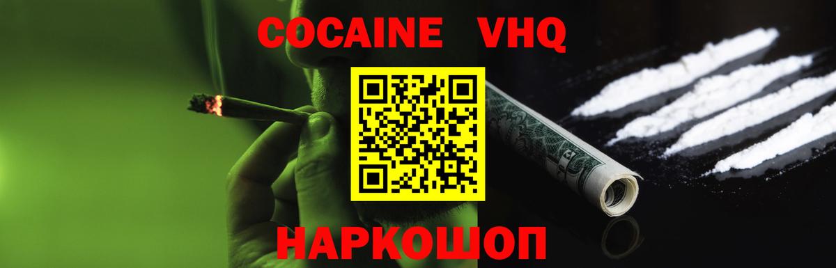 Cocaine VHQ Благодарный