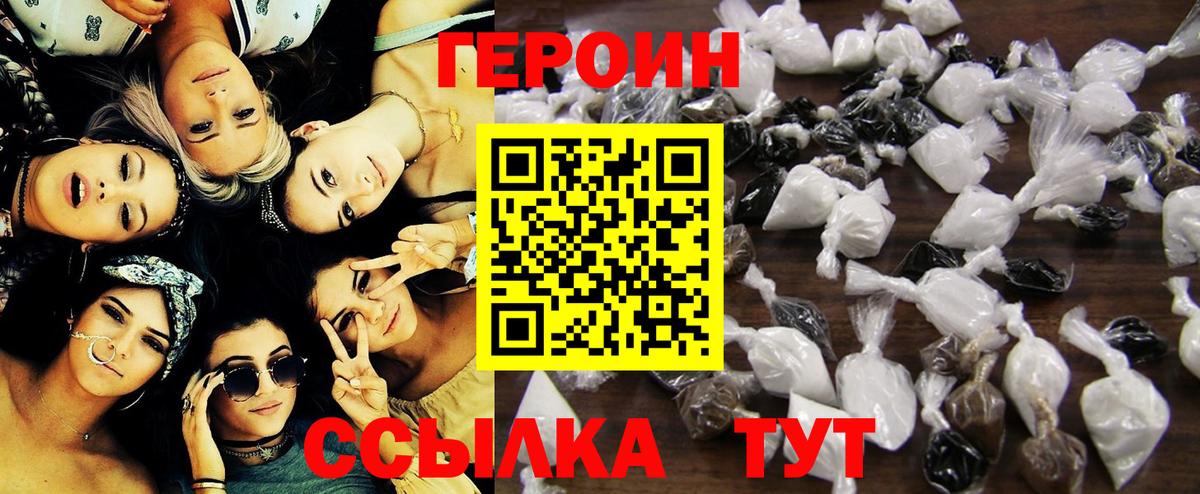 Героин афганец Благодарный