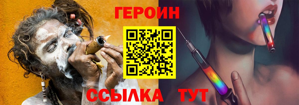 ГЕРОИН гречка  Вход с VPN  Благодарный 