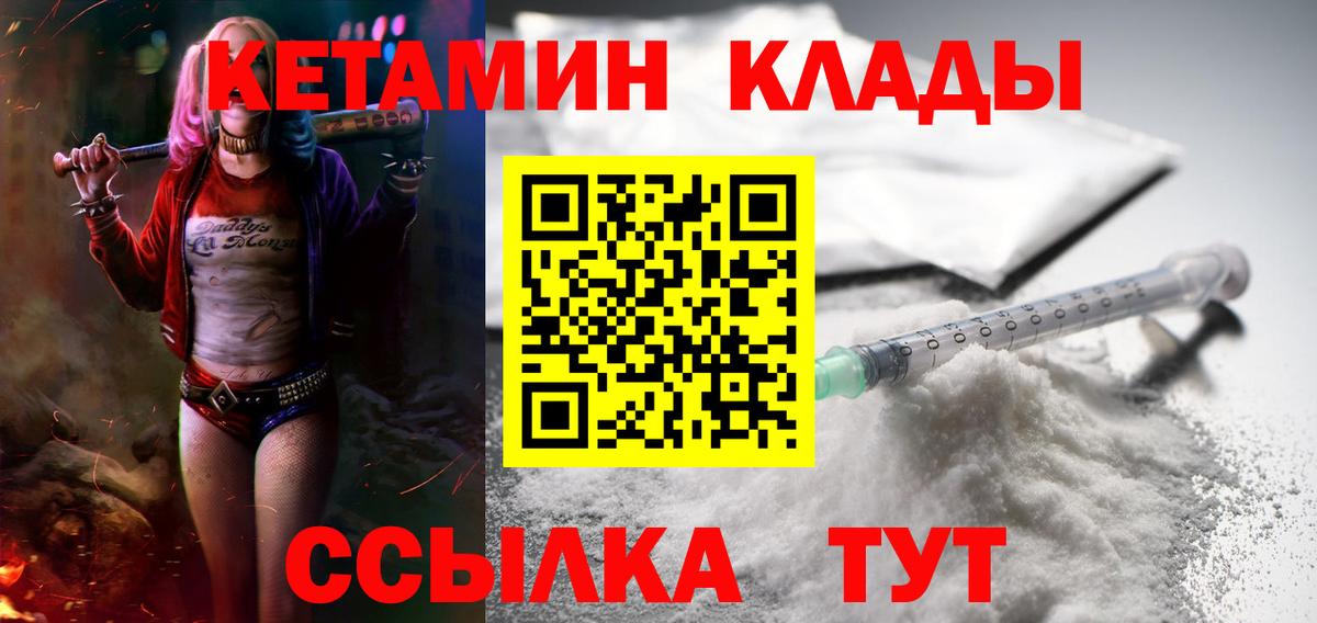 КЕТАМИН ketamine  Вход с VPN  Кетамин VHQ  hydra рабочий сайт  Благодарный 