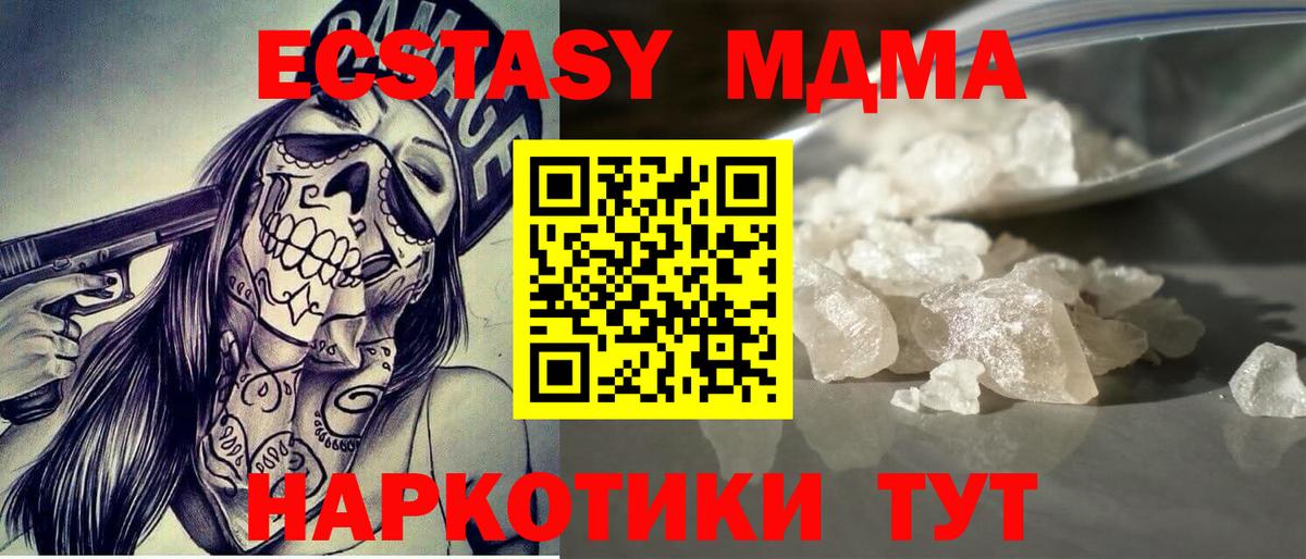 МДМА Molly Благодарный