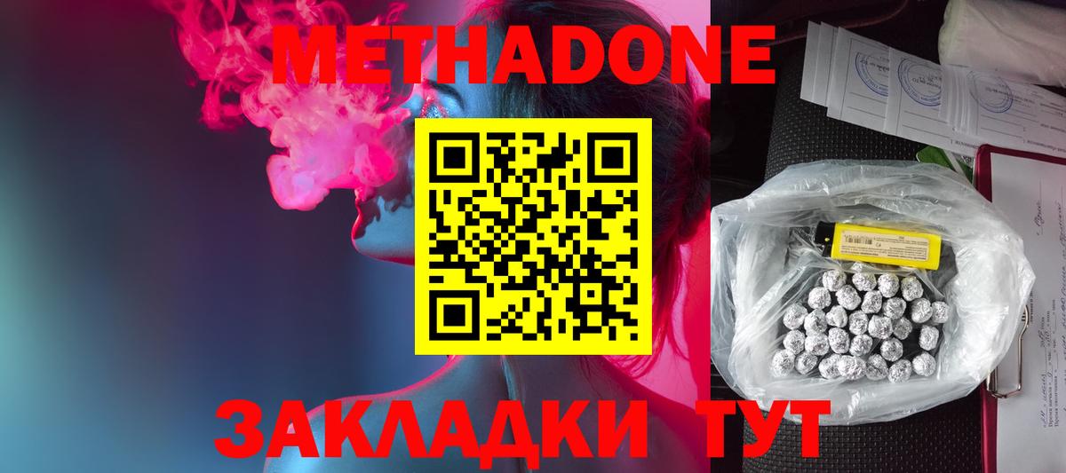 МЕТАДОН белоснежный Благодарный