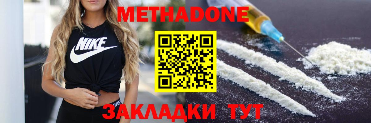 Благодарный  площадка наркотические препараты  Вход с VPN  МЕТАДОН VHQ  Метадон кристалл 
