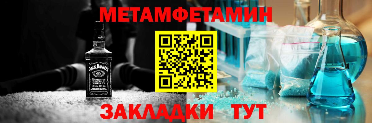 Метамфетамин витя Благодарный